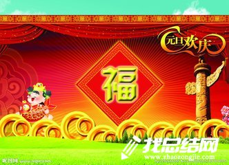 幼兒園元旦活動(dòng)方案范文2020