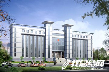 2020年法院執(zhí)行工作報(bào)告