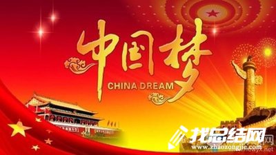 讀《學(xué)習(xí)強(qiáng)國》的感受