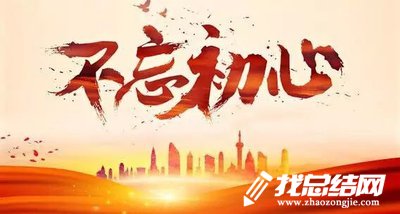 大學生“青年大學習”團課學習心得體會