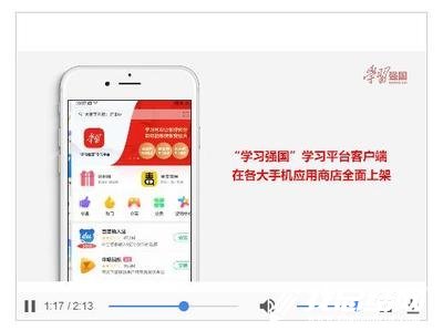 黨員干部“學(xué)習(xí)強(qiáng)國”APP學(xué)習(xí)體會(huì)