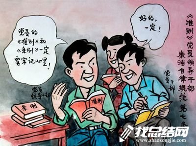 銀行警示教育活動工作總結(jié)