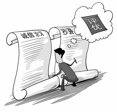 誠(chéng)信教育主題活動(dòng)工作總結(jié)