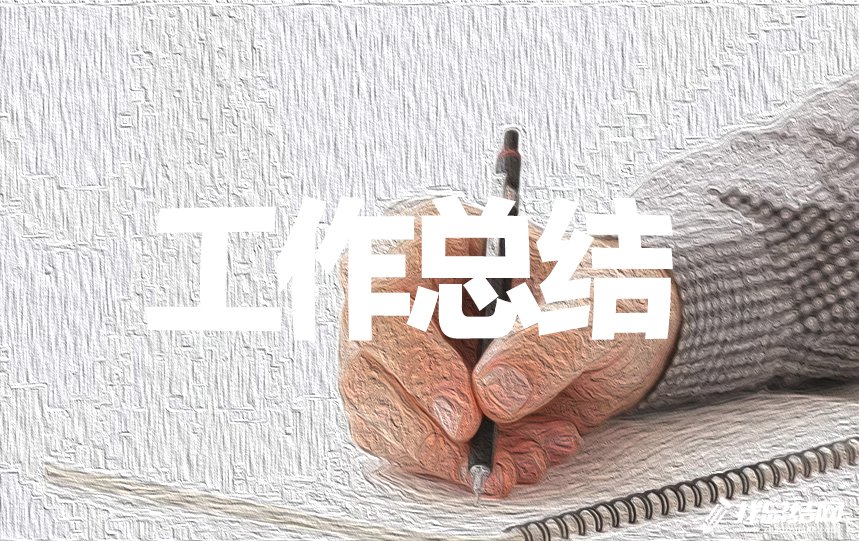 關于it工程師個人2020年終工作總結范文