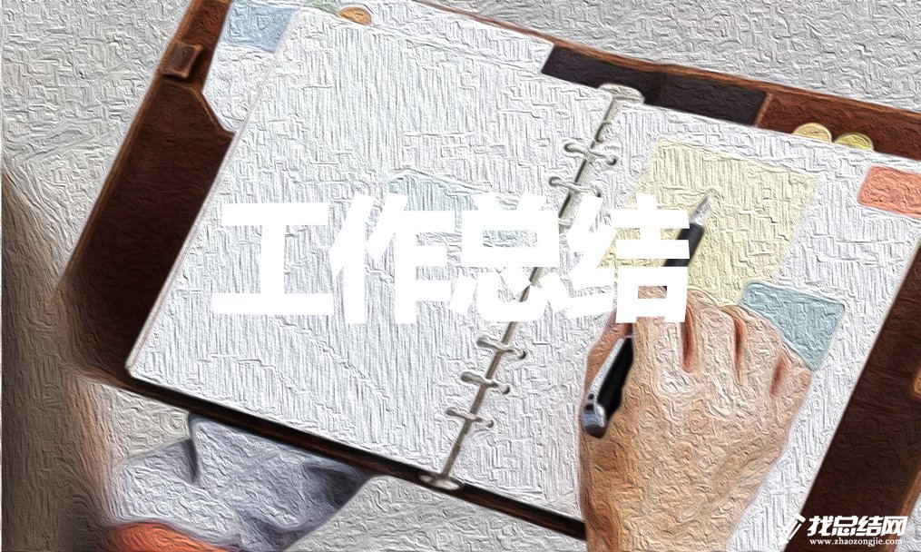 公司財務主管最新個人年終工作總結(jié)2020