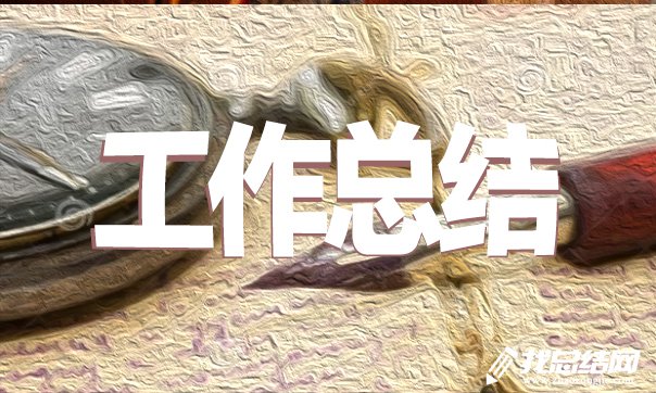 2020初二生物教師下學(xué)期工作總結(jié)范文